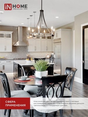 Лампа INhome LED-Свеча-VC / 4690612047768