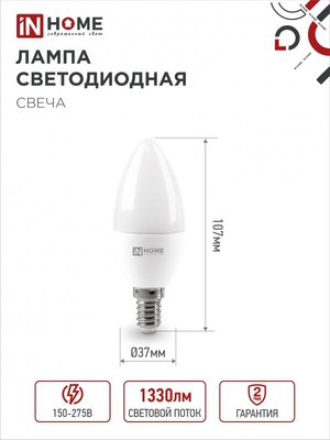 Лампа INhome LED-Свеча-VC / 4690612047768