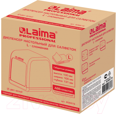 Диспенсер Laima Professional Classic / 606679