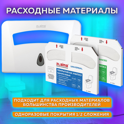 Диспенсер Laima Professional Classic / 601429