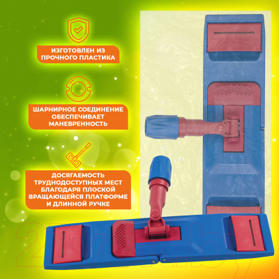 Держатель мопов Laima 605322 