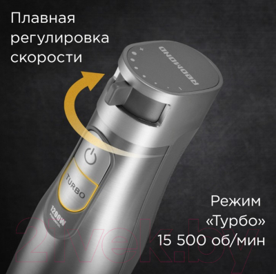 Блендер погружной Redmond BH401