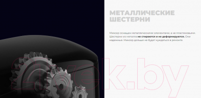 Миксер стационарный Redmond FM601