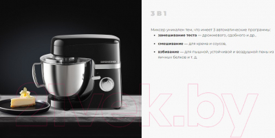 Миксер стационарный Redmond FM601