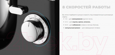 Миксер стационарный Redmond FM601