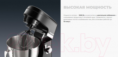 Миксер стационарный Redmond FM601