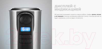 Миксер ручной Redmond MH2800