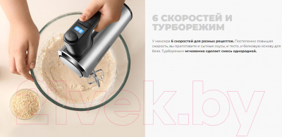 Миксер ручной Redmond MH2800