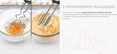 Миксер ручной Redmond MH2800