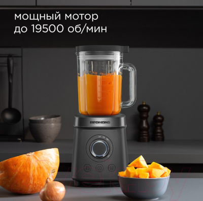 Блендер стационарный Redmond BS410