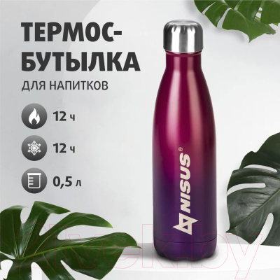 Термос для напитков Nisus N.TB-019-RB