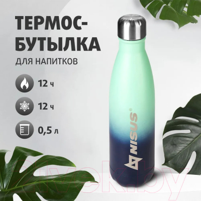 Термос для напитков Nisus N.TB-019-TB