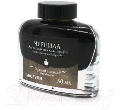 Чернила для перьевой ручки Малевичъ 195237