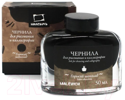 Чернила для перьевой ручки Малевичъ 195237