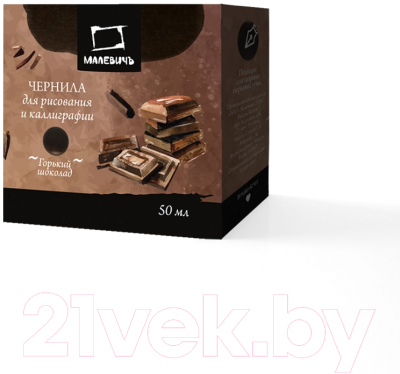 Чернила для перьевой ручки Малевичъ 195237