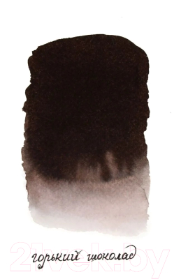 Чернила для перьевой ручки Малевичъ 195237