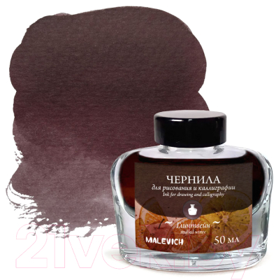 Чернила для перьевой ручки Малевичъ 195238