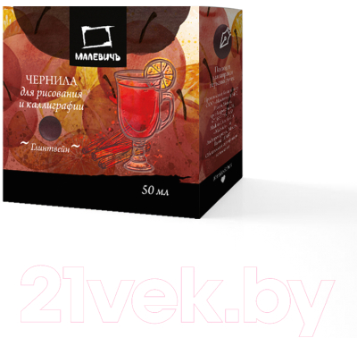 Чернила для перьевой ручки Малевичъ 195238