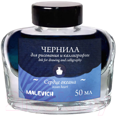 Чернила для перьевой ручки Малевичъ 195239 - фото