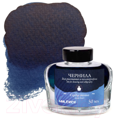 Чернила для перьевой ручки Малевичъ 195239