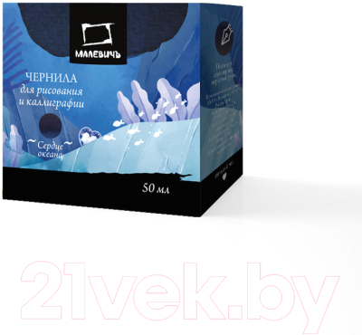 Чернила для перьевой ручки Малевичъ 195239