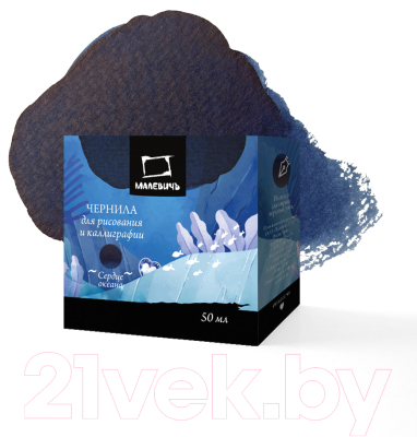Чернила для перьевой ручки Малевичъ 195239