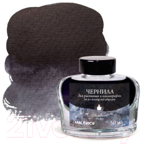Чернила для перьевой ручки Малевичъ 195240  - фото