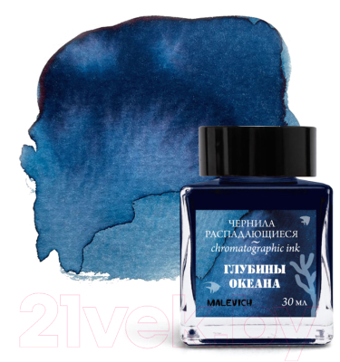 Чернила для перьевой ручки Малевичъ 195172