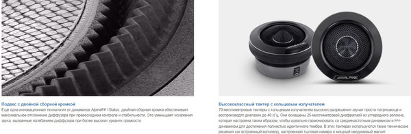 Компонентная АС Alpine HDZ-653