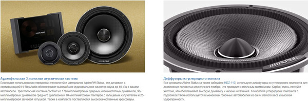 Компонентная АС Alpine HDZ-653