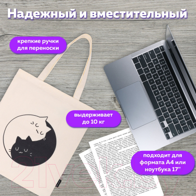 Сумка-шоппер Brauberg Premium. Yin-Yang / 271901