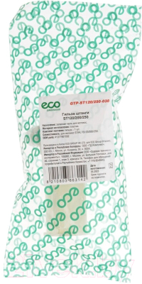 Гильза штанги для триммера Eco GTP-ST120/250-038