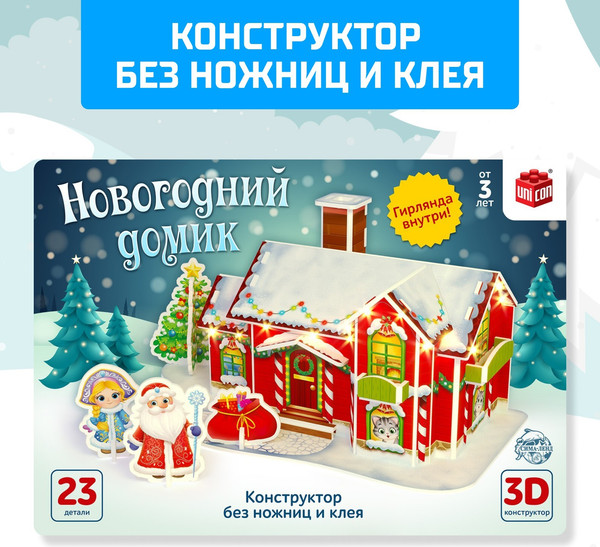 Конструктор Unicon Новогодний домик / 6753947