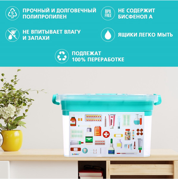 Контейнер для хранения Соломон Аптечка / 9354603 