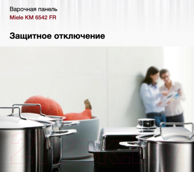Электрическая варочная панель Miele KM 6542 FR