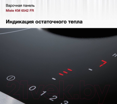 Электрическая варочная панель Miele KM 6542 FR