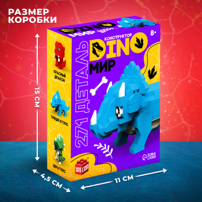 Конструктор Unicon Dino Мир 60194 / 9685790