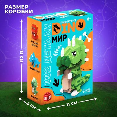 Конструктор Unicon Dino Мир 60195 / 9685791