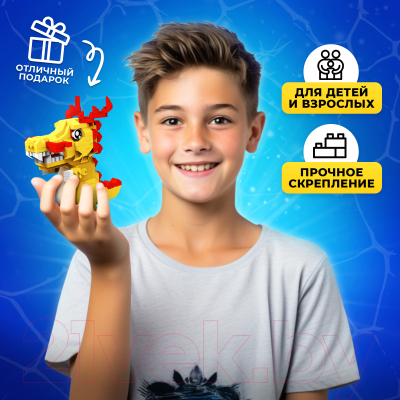 Конструктор Unicon Dino Мир 60191 / 9685787