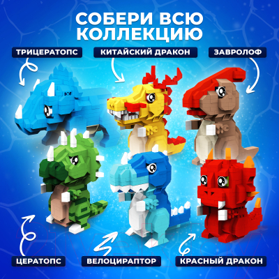 Конструктор Unicon Dino Мир 60191 / 9685787