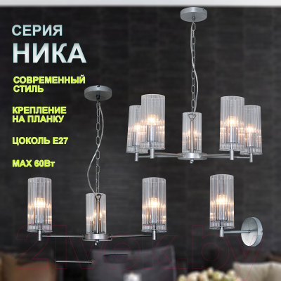Люстра Элетех Ника 251 НСБ 01-5x60-139 Е27 / 1005405302