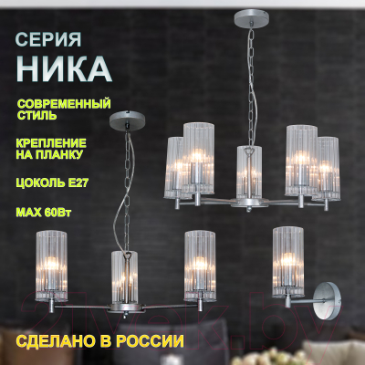 Бра Элетех Ника 511 НББ 01-60-185 Е27 / 1005405303