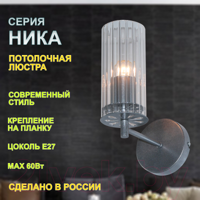 Бра Элетех Ника 511 НББ 01-60-185 Е27 / 1005405303