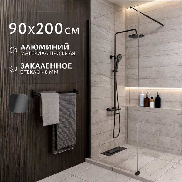 Душевая стенка Saniteco Walk-In SN-W8TB90 (90x200, прозрачное стекло, черный профиль) - фото