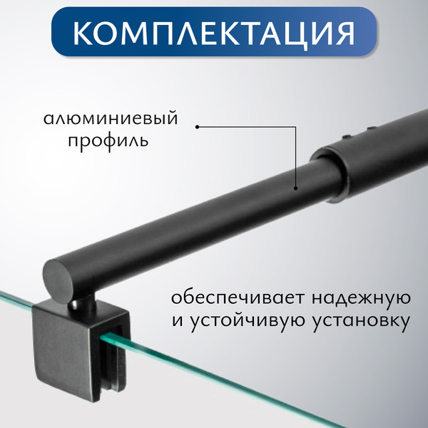 Душевая стенка Saniteco Walk-In SN-W8TB90 (90x200, прозрачное стекло, черный профиль)