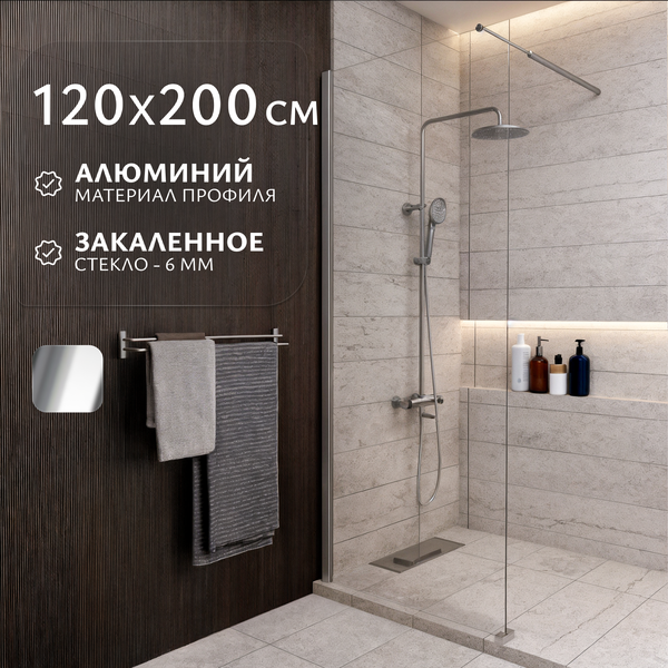 Душевая стенка Saniteco Walk-In SN-W6TC120 - фото