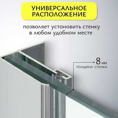 Душевая стенка Saniteco Walk-In SN-W8TC100 (100x200, прозрачное стекло, хромированный профиль)