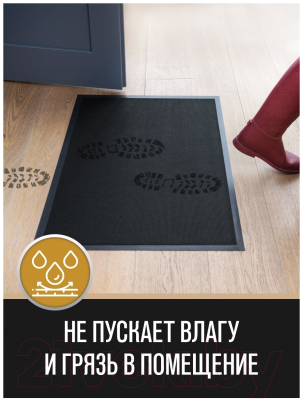 Коврик грязезащитный Велий Венера 40x60