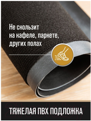 Коврик грязезащитный Велий Венера 40x60