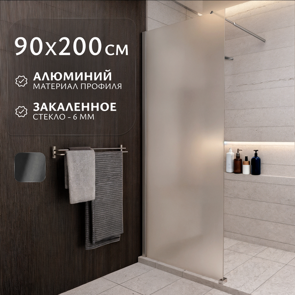 Душевая стенка Saniteco Walk-In SN-W6MC90 (90x200, матовое стекло, хромированный профиль) - фото